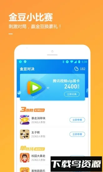 �ֻ���qq��Ϸ�ɰ汾�����ֻ���v8.4.5 �ٷ������ͼ