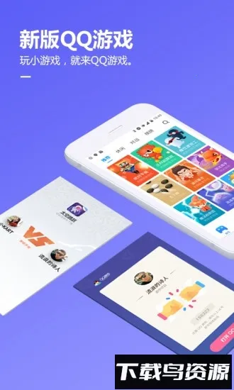 �ֻ���qq��Ϸ�ɰ汾�����ֻ���v8.4.5 �ٷ������ͼ