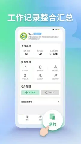 �ﳤѲ(Ѳ��칫����)v4.1.17 �ٷ������ͼ