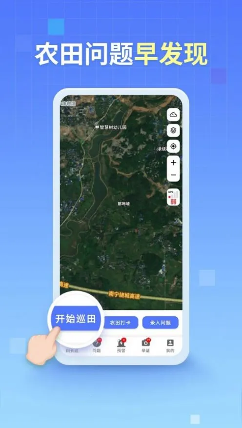 �ﳤѲ(Ѳ��칫����)v4.1.17 �ٷ������ͼ