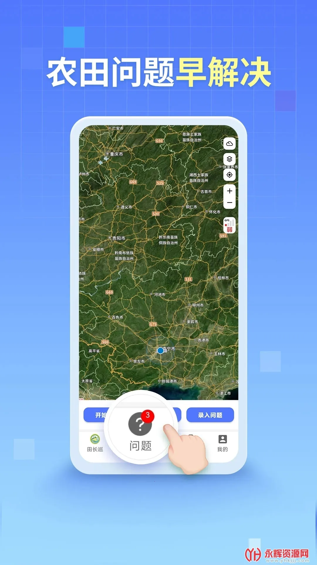 �ﳤѲ(Ѳ��칫����)v4.1.17 �ٷ������ͼ