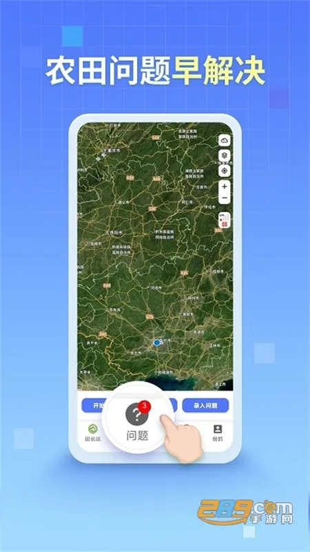 田长巡(巡田办公软件) 田长巡(巡田办公软件)