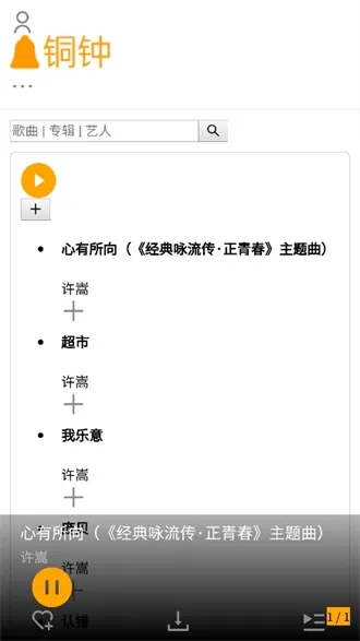 ͭ������2025���°汾v ��׿���ͼ