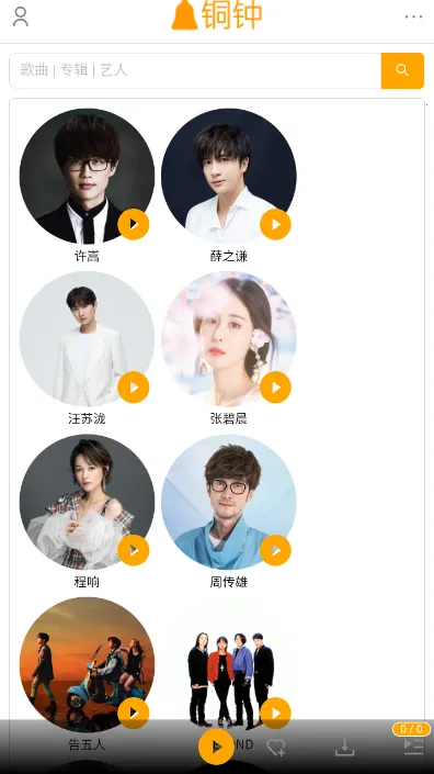 ͭ������2025���°汾v ��׿���ͼ