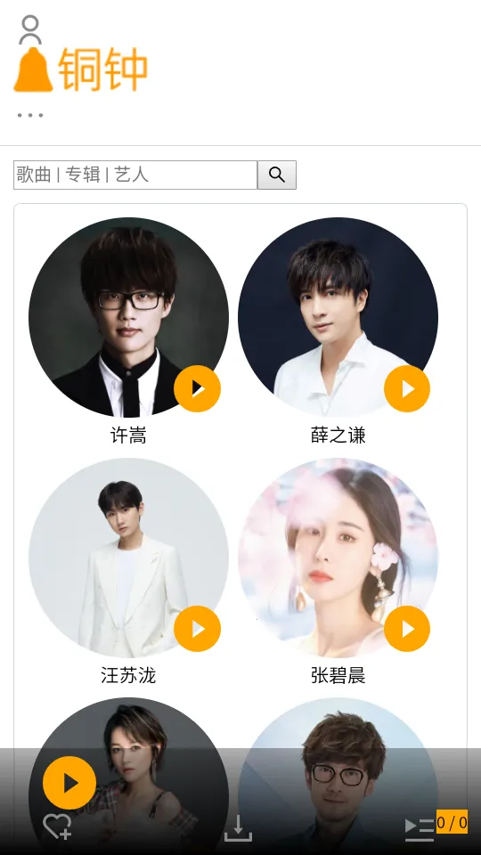 ͭ������2025���°汾v ��׿���ͼ