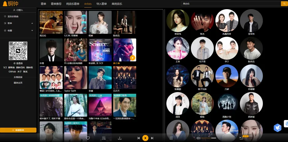 铜钟音乐2025最新版本 铜钟音乐2025最新版本