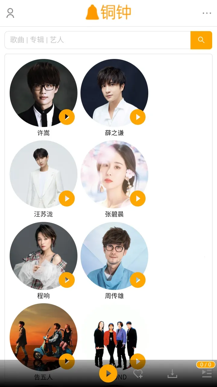 铜钟音乐2025最新版本 铜钟音乐2025最新版本