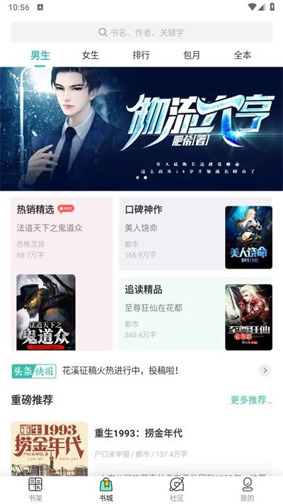 新夏书屋(小说阅读平台) 新夏书屋(小说阅读平台)