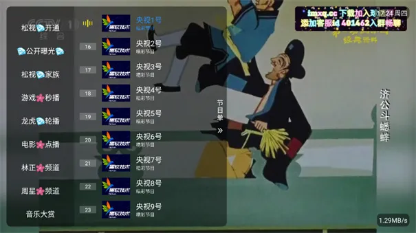 �ʺ����2025���ذ�װv1.3.2beta.20240922_2135 ��Ѱ��ͼ