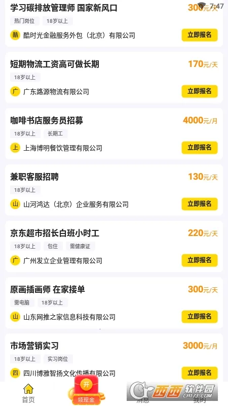 ���׼�ְ��׿���ֻ���v1.0.20 �ֻ����ͼ