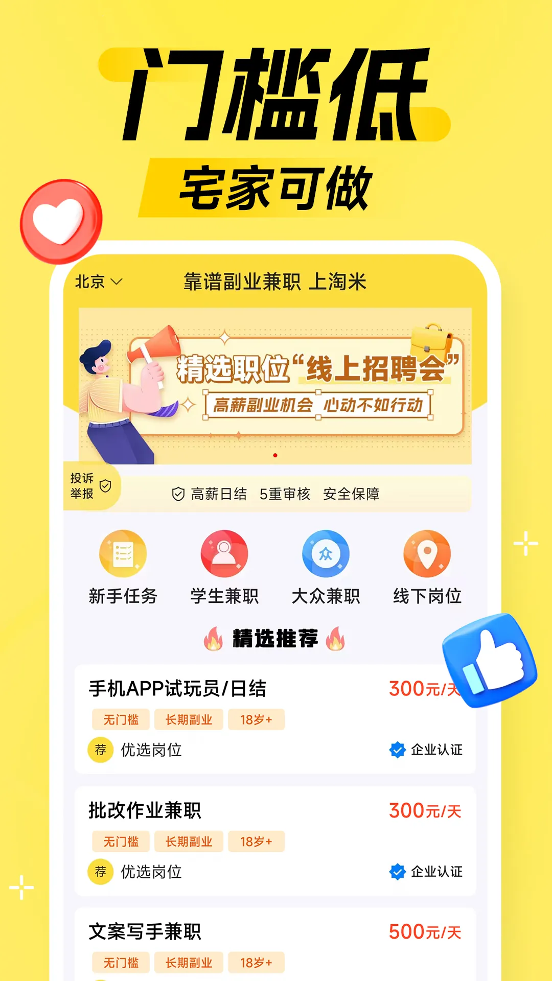 ���׼�ְ��׿���ֻ���v1.0.20 �ֻ����ͼ