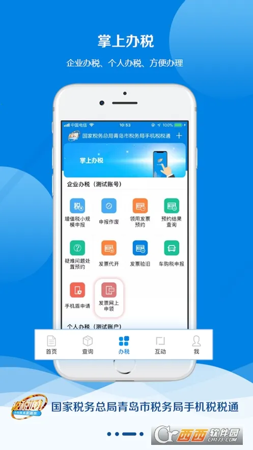 ˰˰ͨ��׿���ֻ���v3.7.8 ��׿���ͼ