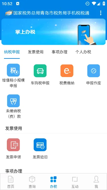 ˰˰ͨ��׿���ֻ���v3.7.8 ��׿���ͼ