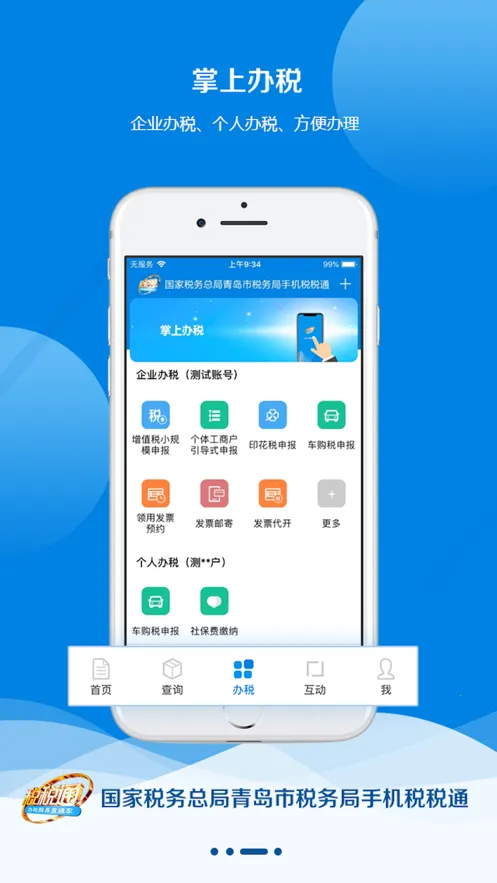 ˰˰ͨ��׿���ֻ���v3.7.8 ��׿���ͼ