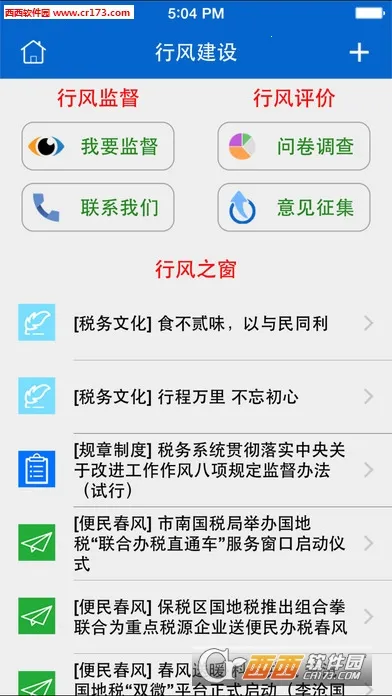 ˰˰ͨ��׿���ֻ���v3.7.8 ��׿���ͼ