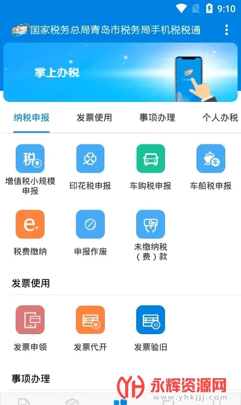 ˰˰ͨ��׿���ֻ���