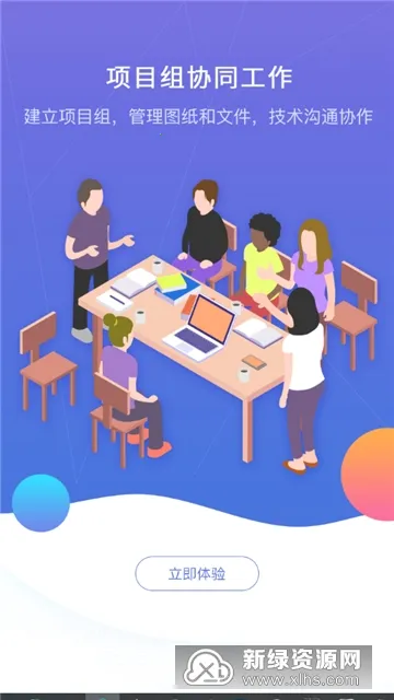 图纸通安卓版手机版 图纸通安卓版手机版