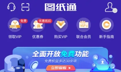 图纸通安卓版手机版 图纸通安卓版手机版