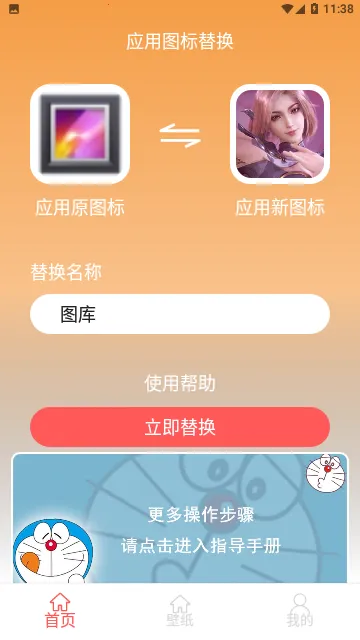 ͼ���ֽ��(������������)v4.2.78 ��׿���ͼ