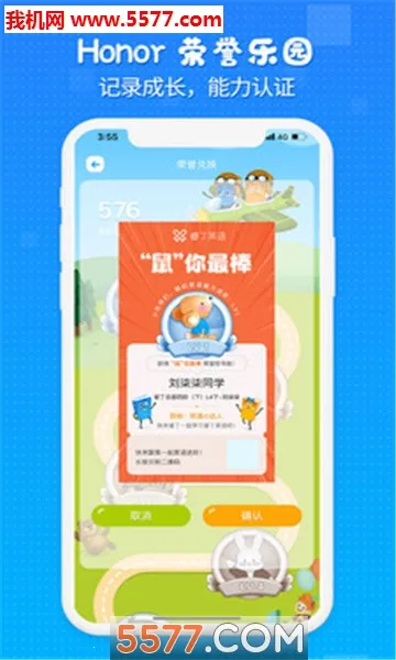 �Ӣ�ﰲ׿���ֻ���v1.0.2 ��Ѱ��ͼ