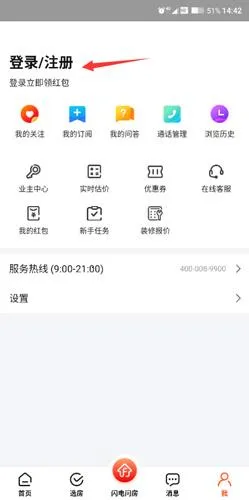 房多多2025官方最新版本 房多多2025官方最新版本