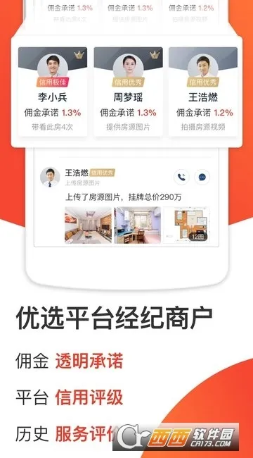 房多多2025官方最新版本 房多多2025官方最新版本