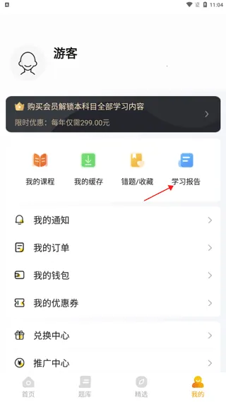 初级会计职称好题库2025官方最新版本 初级会计职称好题库2025官方最新版本