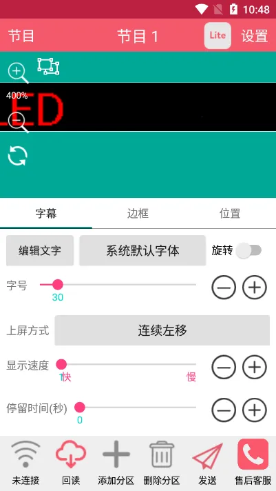 ���ֹ��led��ʾ��(��ʾ����������)v7.10.7 �ٷ������ͼ