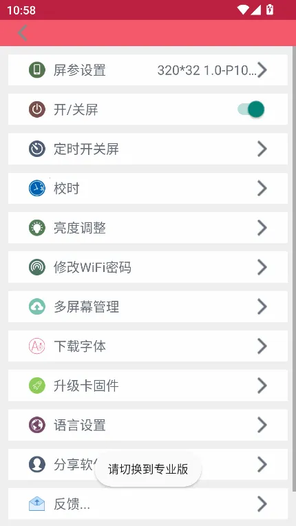 ���ֹ��led��ʾ��(��ʾ����������)v7.10.7 �ٷ������ͼ