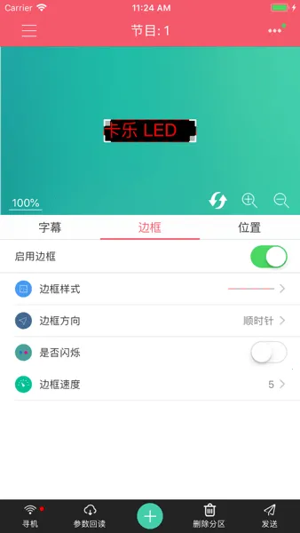 ���ֹ��led��ʾ��(��ʾ����������)v7.10.7 �ٷ������ͼ