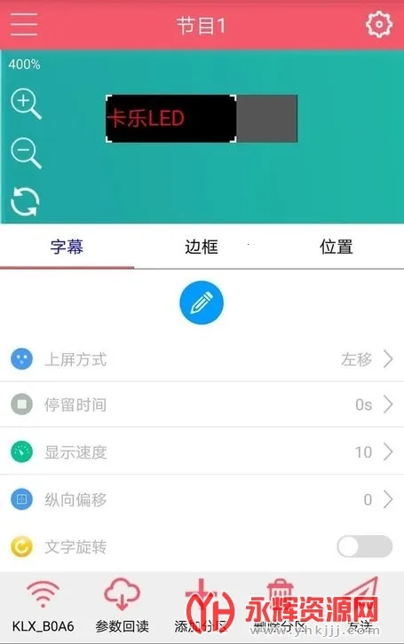 卡乐光电led显示屏(显示屏管理工具) 卡乐光电led显示屏(显示屏管理工具)