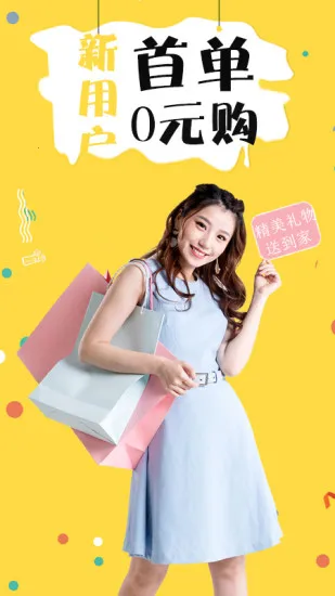 折折买手2025官方正版 折折买手2025官方正版