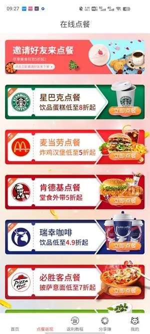 折折买手2025官方正版 折折买手2025官方正版