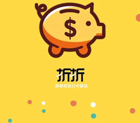 折折买手2025官方正版 折折买手2025官方正版