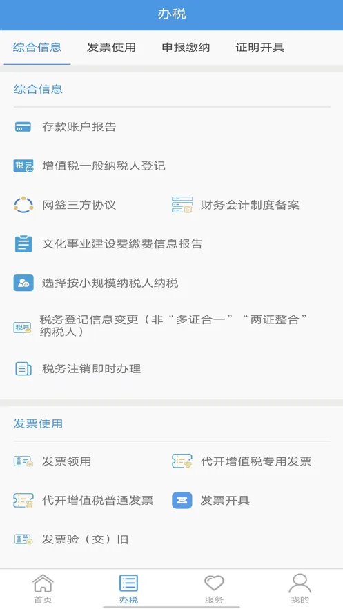 ����˰��2025���°汾v2.0.4 �ٷ������ͼ