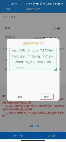 贵州税务2025最新版本 贵州税务2025最新版本