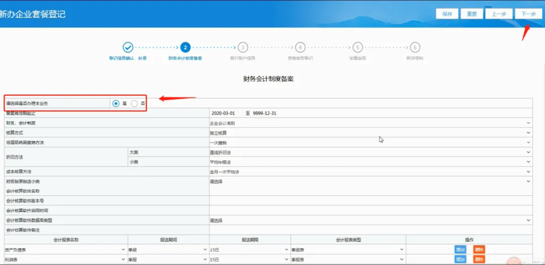 贵州税务2025最新版本 贵州税务2025最新版本