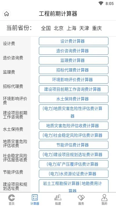 工程通网(工程服务平台) 工程通网(工程服务平台)