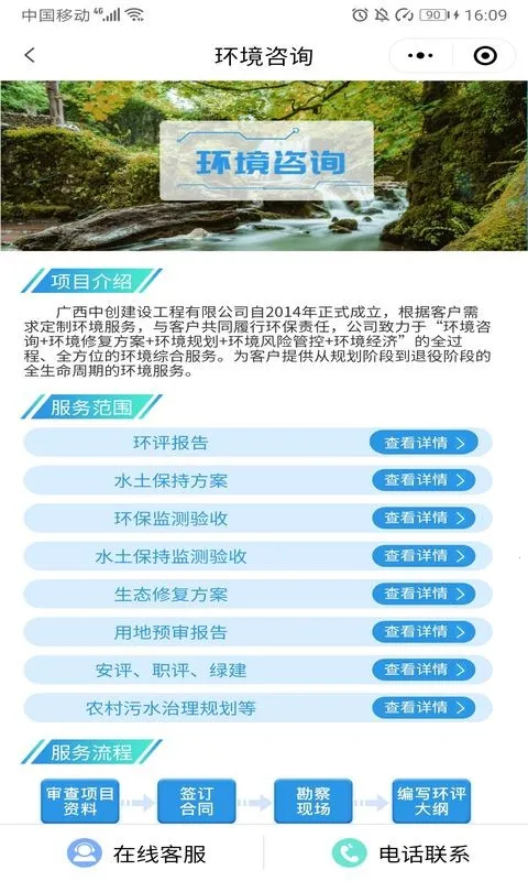 ����ͨ��(���̷���ƽ̨)v1.0.23 �ֻ����ͼ