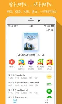 С�ɻ�Ӣ��2025�ٷ����°汾v912 �ֻ����ͼ