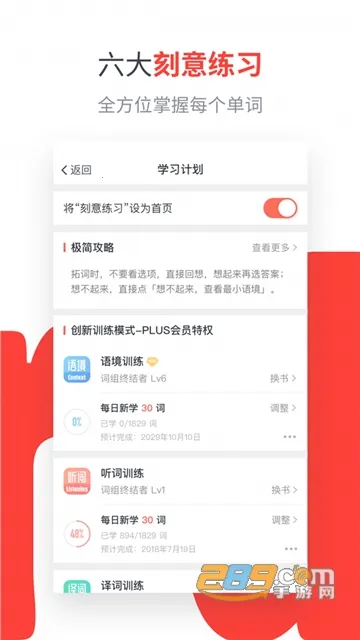 С�ɻ�Ӣ��2025�ٷ����°汾v912 �ֻ����ͼ