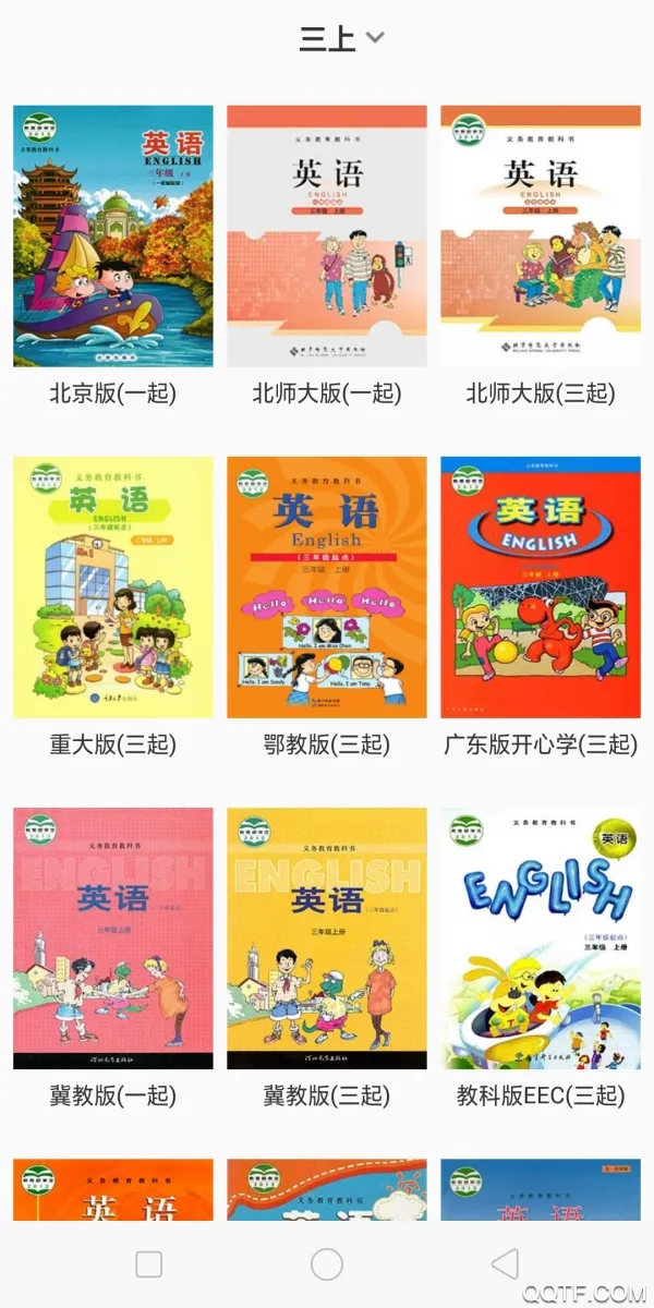 С�ɻ�Ӣ��2025�ٷ����°汾v912 �ֻ����ͼ