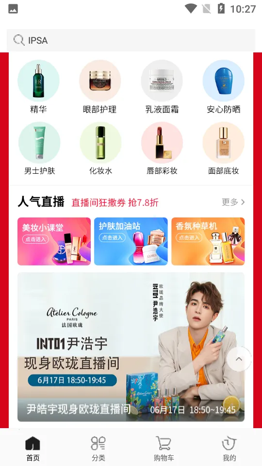 ï�ֻ�(�Żݹ���ƽ̨)v5.3.8 ��׿���ͼ