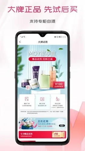 ï�ֻ�(�Żݹ���ƽ̨)v5.3.8 ��׿���ͼ