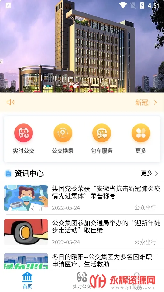 蚌埠公交2025官方正版 蚌埠公交2025官方正版