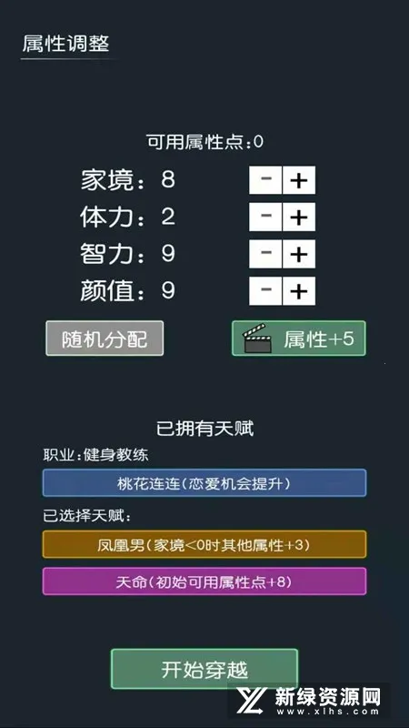 ��Խģ����(�Ŵ�����ģ����)v2.8.5 �ֻ����ͼ