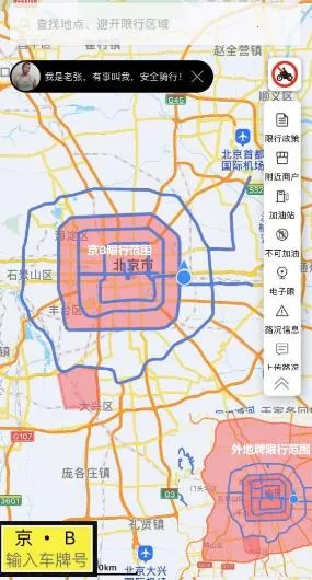 摩途(摩托车导航平台) 摩途(摩托车导航平台)