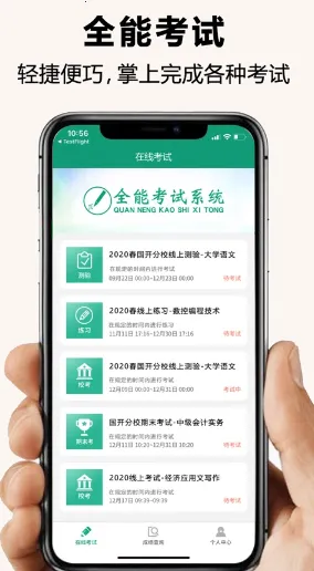 ȫ�ܿ���ϵͳ(���߿���app)