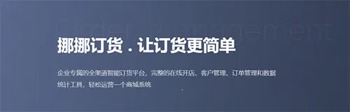 挪挪订货最新手机版 挪挪订货最新手机版