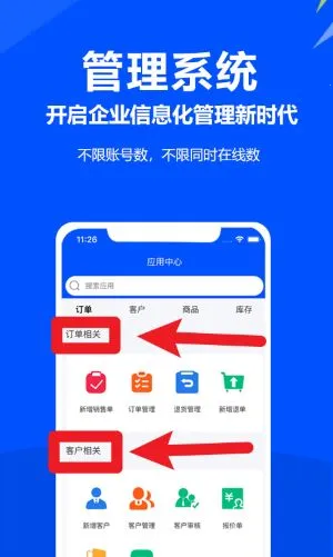 挪挪订货最新手机版 挪挪订货最新手机版